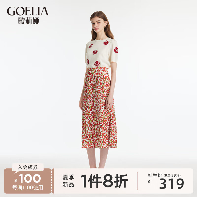 歌莉娅 夏季新品  印花半裙  1C4R2B060 98D红