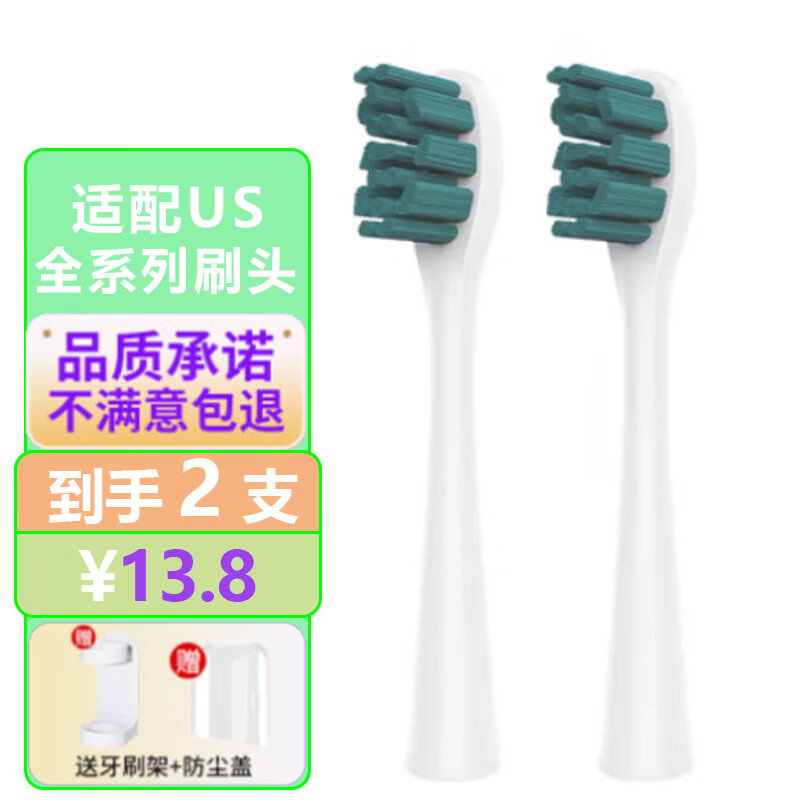 驱行者适用于usmile电动牙刷头Y1Y1SU1U2U3P1P345度通用替换网红少女粉呵护专业款刷头Y20/Y1S/P10/Y10 绿色2支【赠牙刷架】