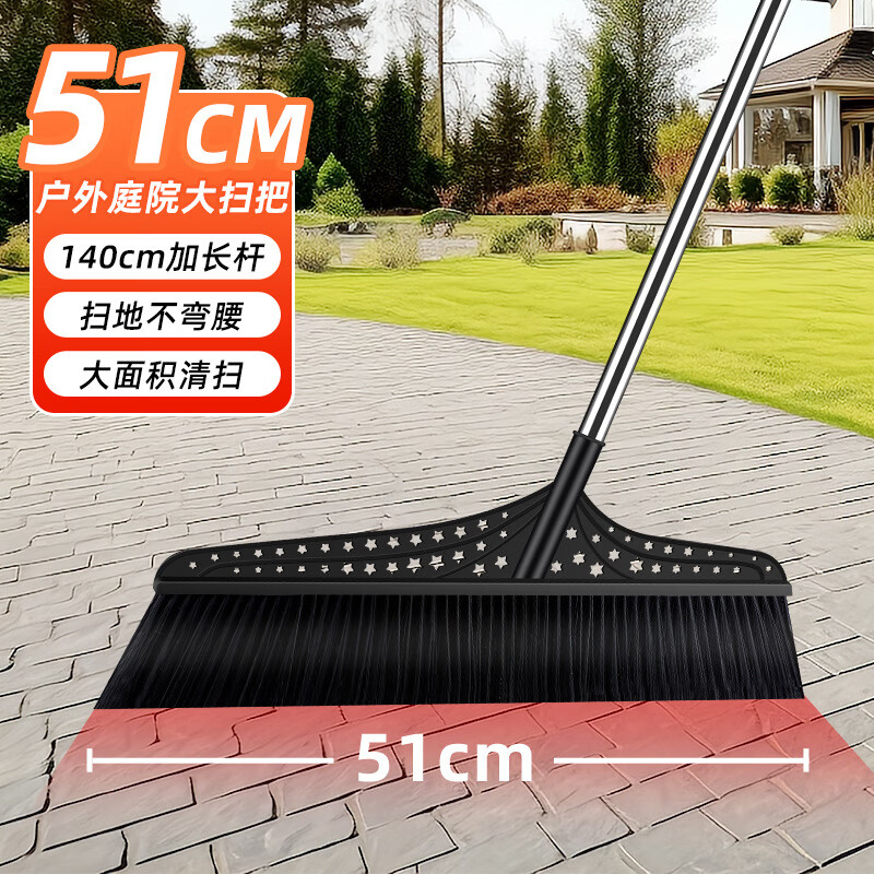 长柄扫帚加长加宽不弯腰环卫清洁 【51cm宽大号扫把】户外庭院专用