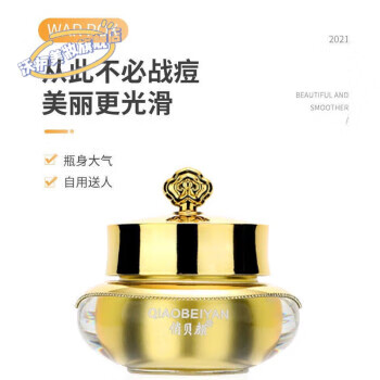 俏贝颜草本祛痘霜草本祛痘膏青春痘护肤淡化痘印痘坑修护面部 祛痘膏*1