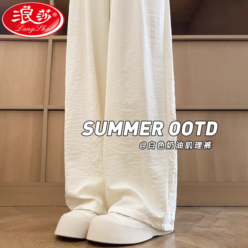 浪莎奶芙山本裤女2025春秋新款宽松休闲阔腿裤垂感小个子白色运动裤 奶白色 XL 【推荐125-140斤】