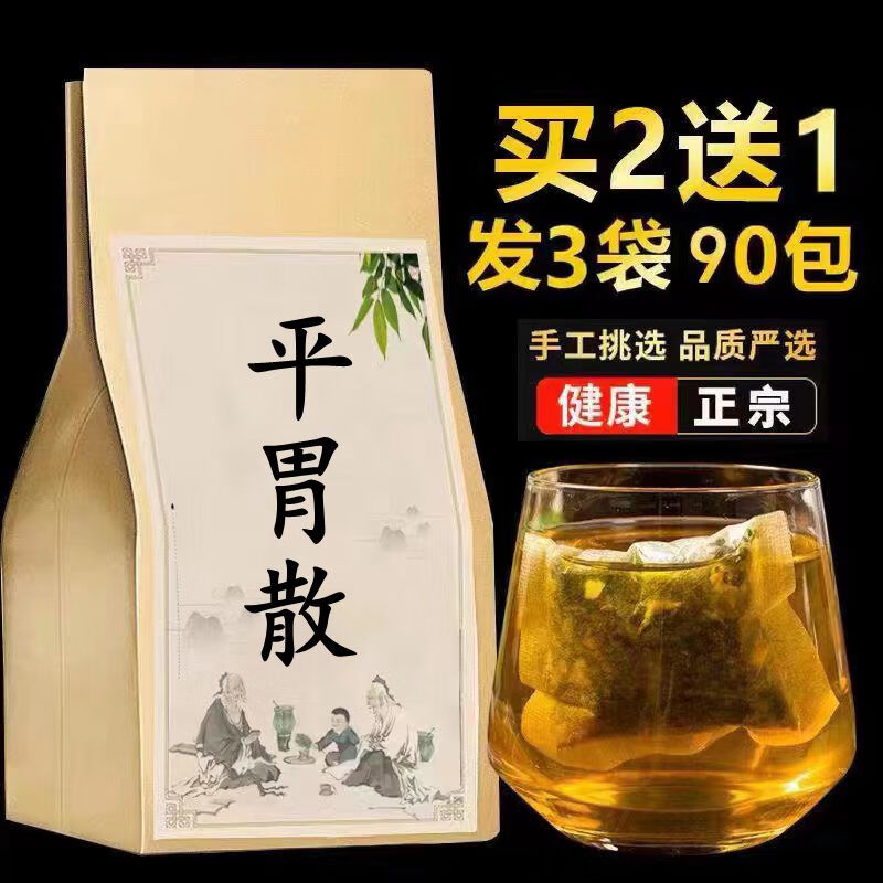 北京同仁堂原料平胃散精选中药材苍术陈皮甘草大枣生姜祛湿胃袋装