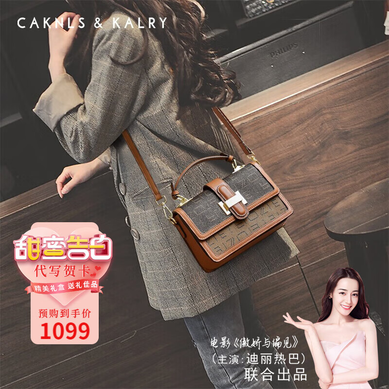 CAKNLS KALRY CK轻奢包包女包单肩包女士老花手提包情人节生日礼物送女友老婆 咖色配蜜柚黄 礼盒装怎么看?
