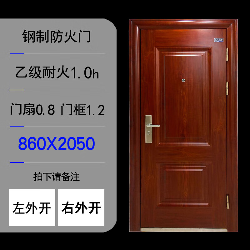 花乐集钢质防火门厂家直销甲级乙级丙级入户门防盗防火门家用消防包