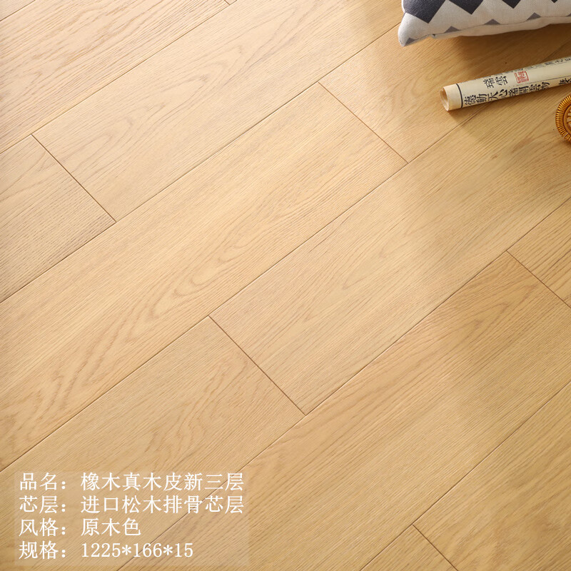 北欧故事纯三层橡木实木复合地板15mm家用e0黑胡桃地热地暖大锁扣