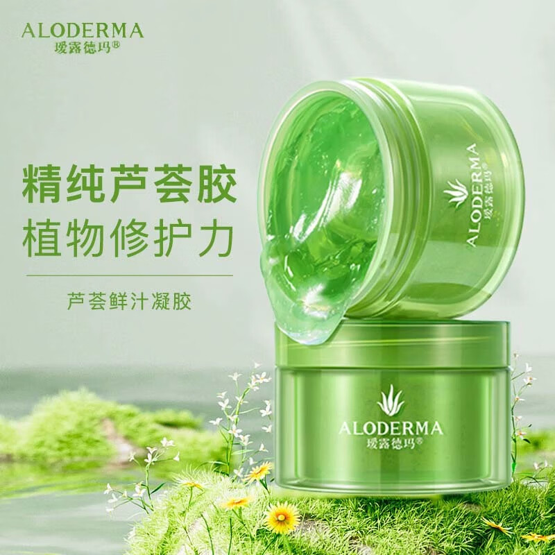 瑷露德玛芦荟胶温和舒缓晒后修护补水保湿祛痘淡化痘印睡眠面膜芦荟凝胶 官旗同源（瑷露德玛） 芦荟凝胶（200g）1瓶