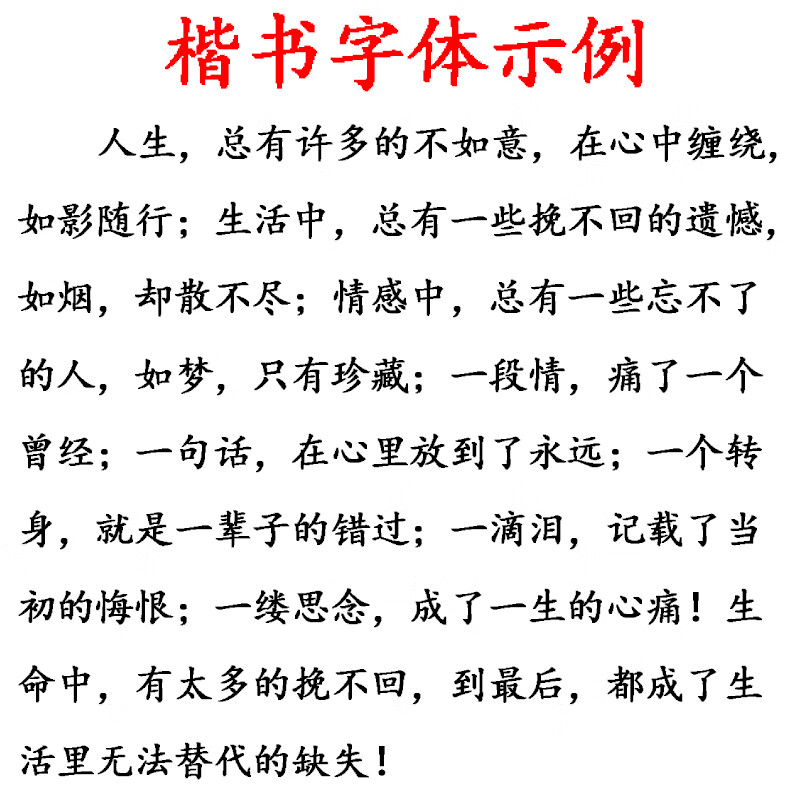 董宇辉语录合集经典励志文案行楷书鲸落体奶酪体情书体女生钢笔练字帖
