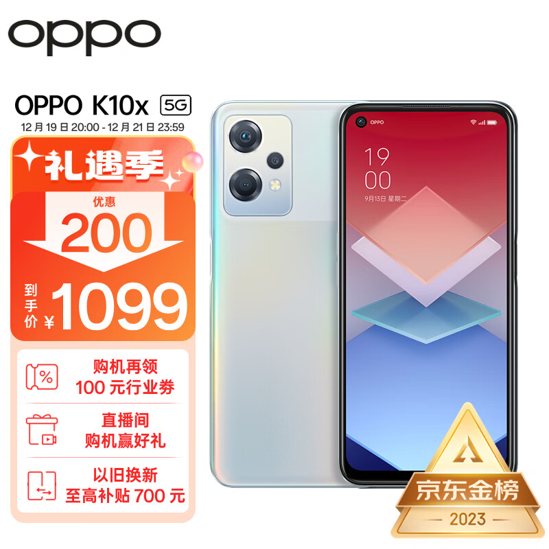 OPPO K10x 极光 8GB+256GB 67W超级闪充 5000mAh长续航 120Hz高帧屏 6400万三摄 高通骁龙695 拍照 5G手机