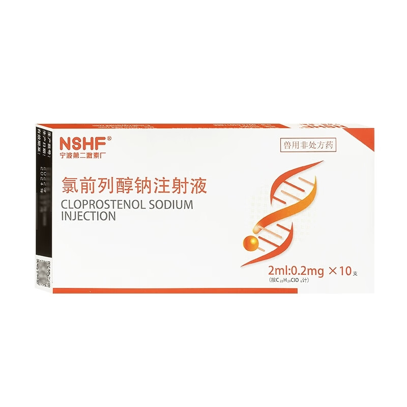 2mg氯前列醇钠(刮码发货