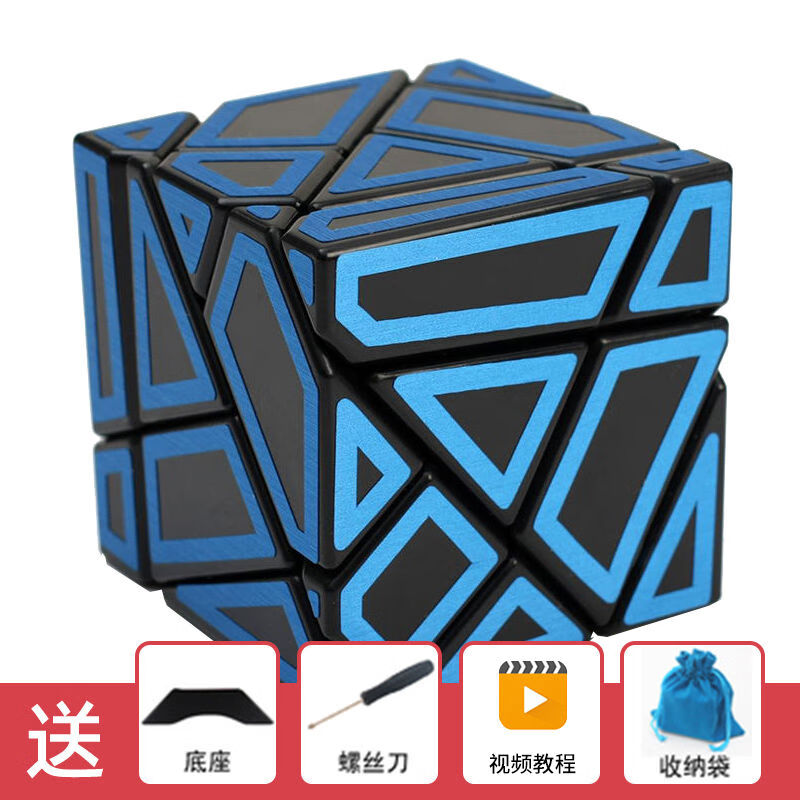 超难烧脑三阶鬼魔魔方方寸碳纤维异形魔方顺滑学生儿童玩具 三阶鬼魔