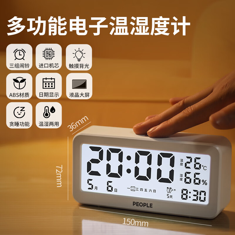 人民電器室內(nèi)溫度計干溫濕度計精準濕度計嬰兒房高精度壁掛電子溫 旗艦款LCD超大屏顯示/2