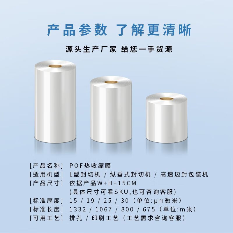 pof熱收縮膜熱縮袋定制塑封膜熱收縮袋pvc熱收縮膜收縮膜熱縮袋子 pof對折膜直發(fā)支持定制 寬25cm*厚2絲1518 米