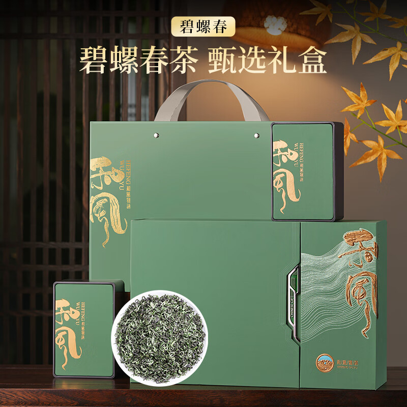 五叶泉茶业 绿茶茶叶 特级碧螺春 2024新茶头采明前茶叶新茶礼盒装300克