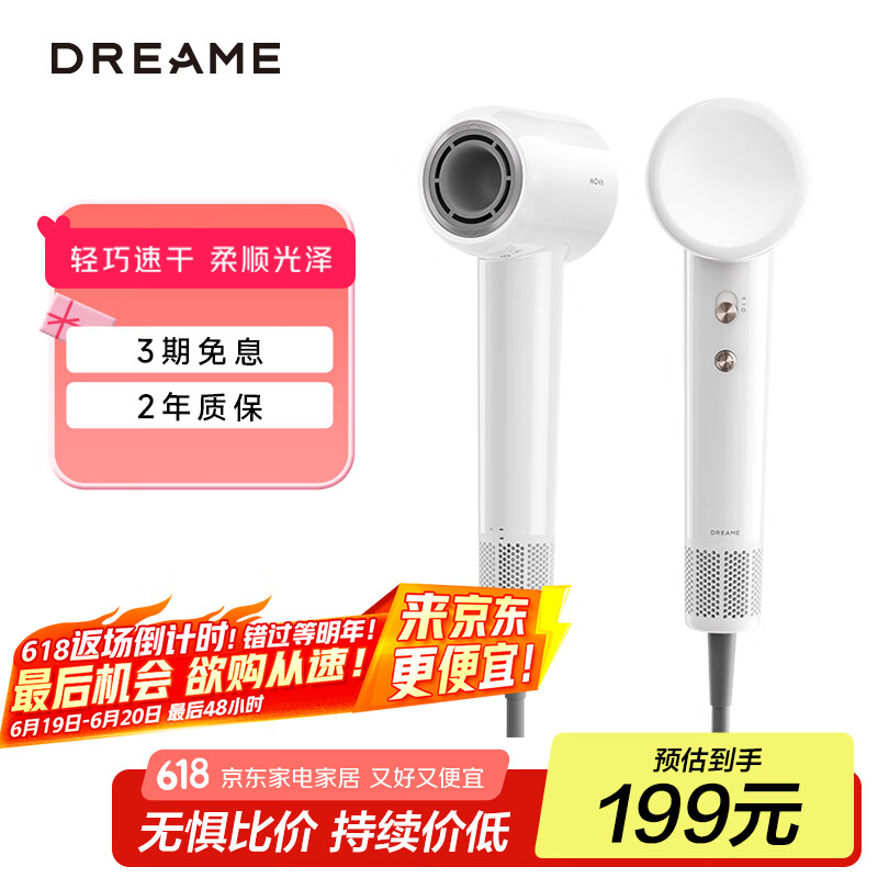 追觅G10高速吹风机家用电吹风大功率速干吹风筒负离子大风力低噪音 节日礼物送礼 白色AHD11B