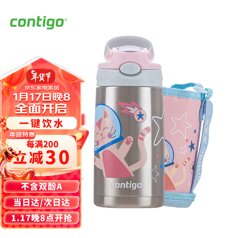 contigo保温杯儿童学生儿童保温吸管杯-太空猫400ml