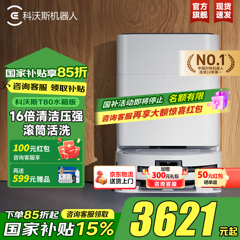 ����˹��ƷT80ɨ�ػ�����ɨ��һ���ѹ��Ͳ��ϴϴ�ػ�ɨ��һ���Զ���ϴ���ܲ��ػ����� ���ذ���Ʒ��T80ˮ���