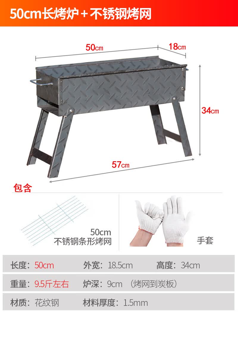 唐纳修花纹钢烧烤炉烧烤架户外木炭老式焊接加厚钢板架子羊肉串烤肉