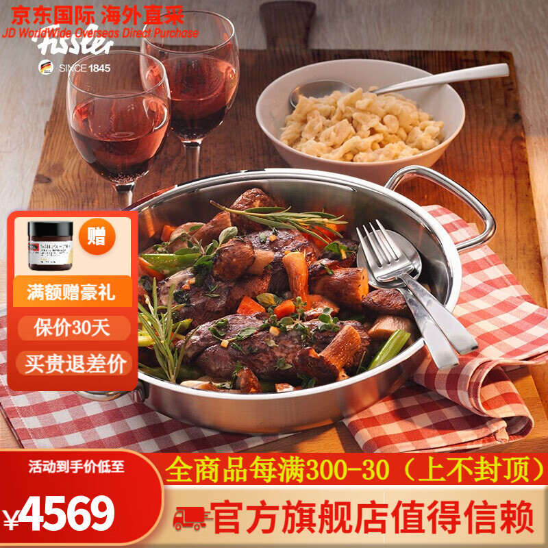 菲仕乐(fissler)菲仕乐锅具炒锅不锈钢双耳加深型炒锅 28cm加深型
