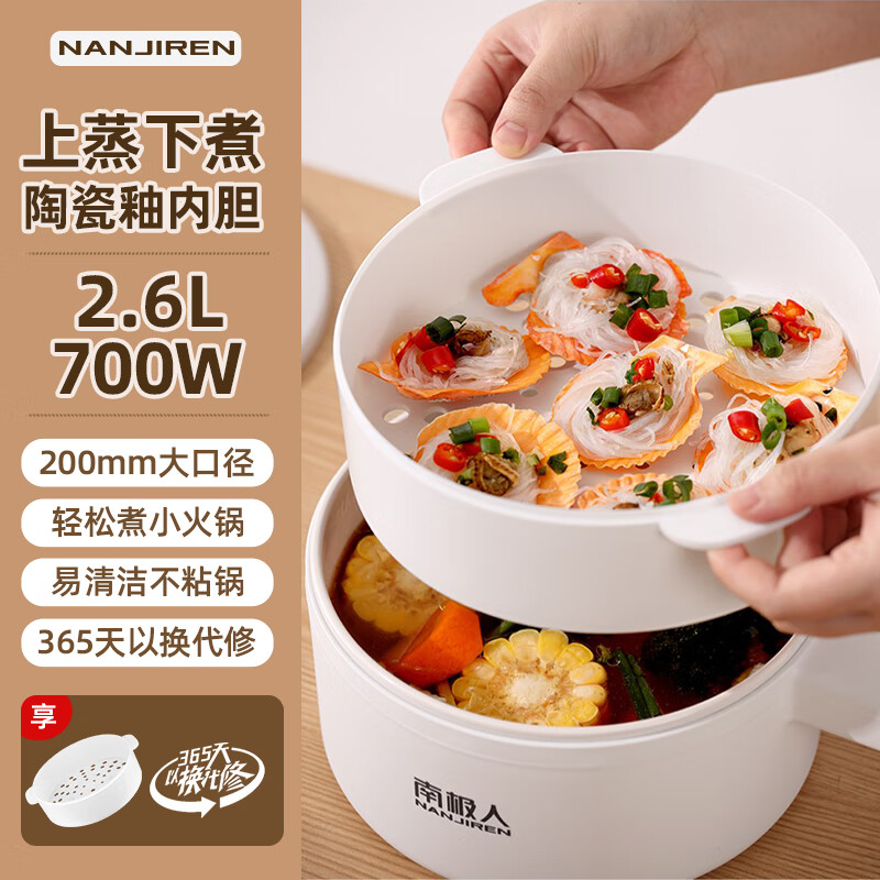 南极人电煮锅多功能小电锅宿舍用炒菜煮泡面迷你小型学生电火锅1-2人