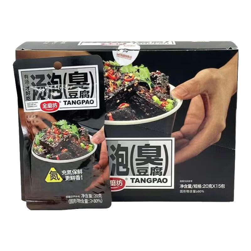 金磨坊金磨坊氮氣臭豆腐20g盒裝油炸湯泡臭豆腐 辦公室零嘴小吃休閑零食 湯泡臭豆腐香辣20gx20包