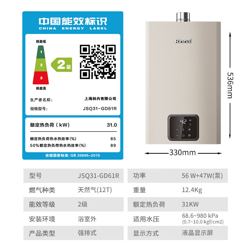 林内Rinnai RUS-16GD61R 16L燃气热水器怎么样？有何优势？本文告诉你答案-图片6