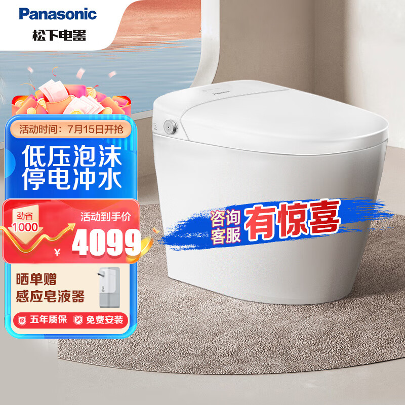 Panasonic X7 智能马桶怎么样？评测：热门推荐，不容错过-图片5