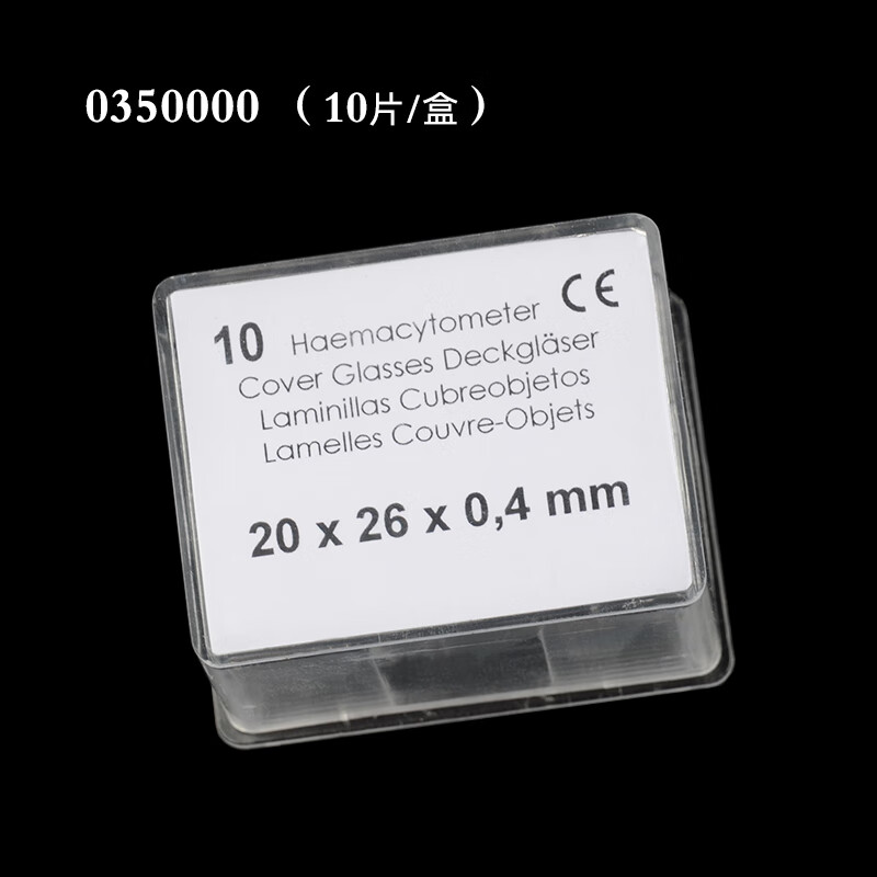 marienfeld血球细胞计数板0650030血盖片盖玻片20*26/22*22mm进口