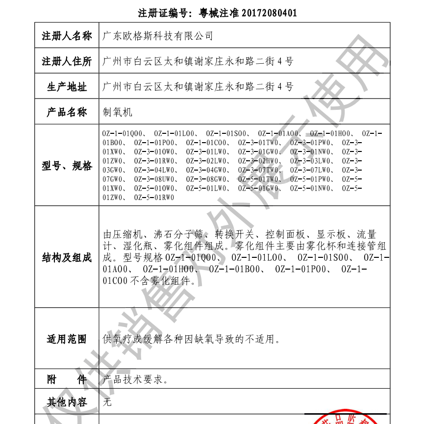 欧格斯5L升制氧机家用医用级吸氧机氧气机老人孕妇制氧雾化一体机3升10L 5L医用型大屏显示【升级版】
