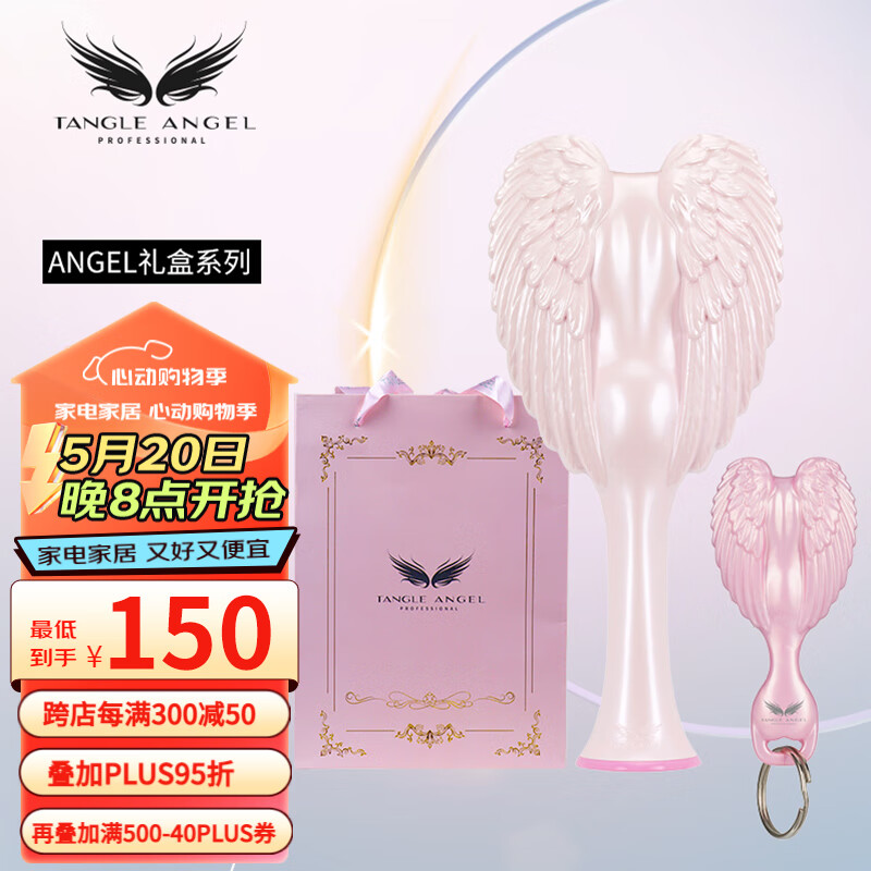 Tangle Angel梳子 樱花粉+刘海梳套装按摩梳 送女友节日礼物 宝贝梳礼盒