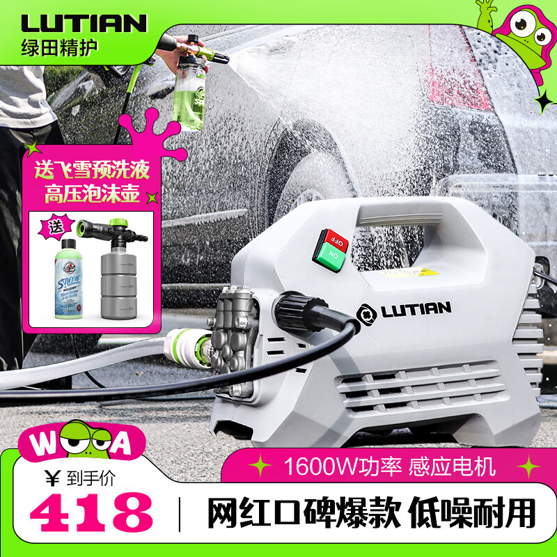 LUTIANӦϴøѹϴˮǹϴ220V ѩ 1600W Ƽ- 10׳ˮ+ĭʵ358Ԫ