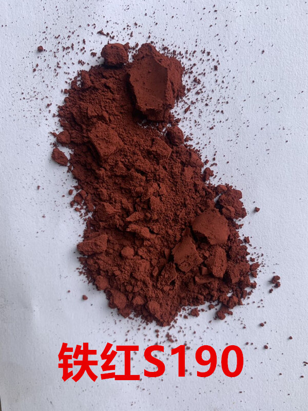 包邮氧化铁颜料氧化铁红氧化铁黑铁红粉铁黑粉水泥染色勾缝剂色粉 s