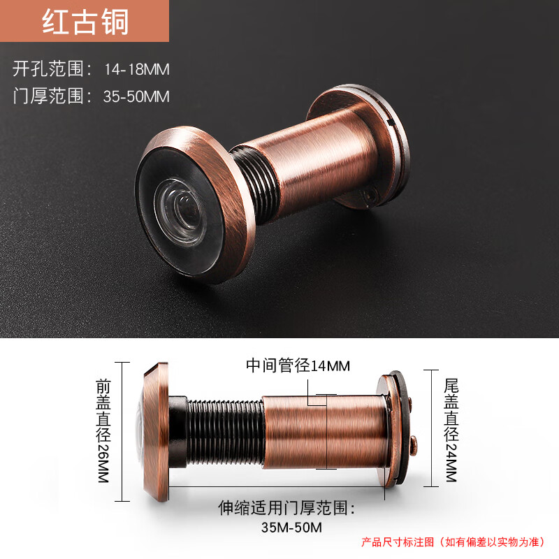 初构想防盗门猫眼门镜家用大门防撬防拆反窥通用可视门眼遮挡盖安全