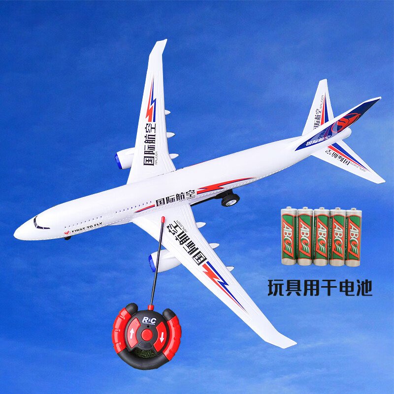 遥控飞机合金耐摔超大号遥控飞机儿童玩具男孩灯光客机仿真 1小时续航