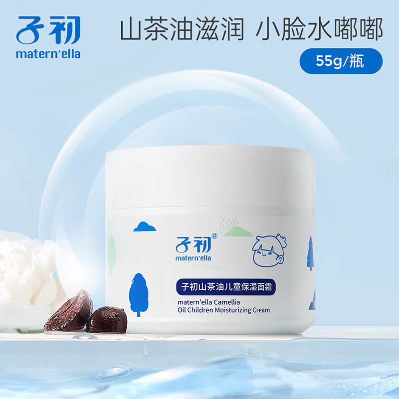 子初山茶油儿童面霜 宝宝面霜保湿补水婴儿面霜护肤润肤身体乳 1罐