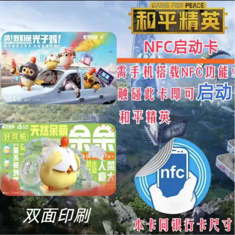 启动卡游戏收藏卡周边书签小卡西施小乔韩信貂蝉李白 和平精英-光子鸡