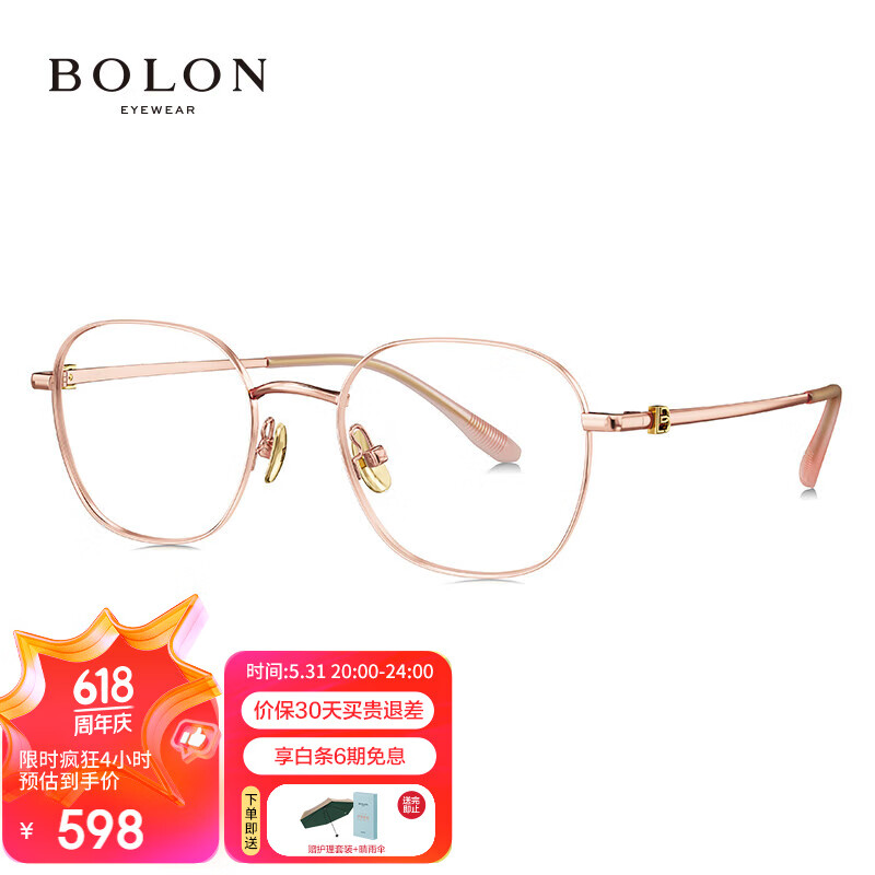 暴龙（BOLON）眼镜文艺复古小框β钛光学镜男近视眼镜框女轻 BH7028B30