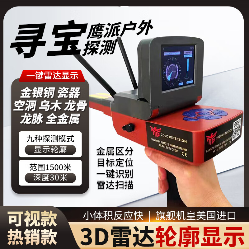 oein美国金属探测器手持式探测黄金玉石乌木空洞龙骨龙脉探测仪 金属
