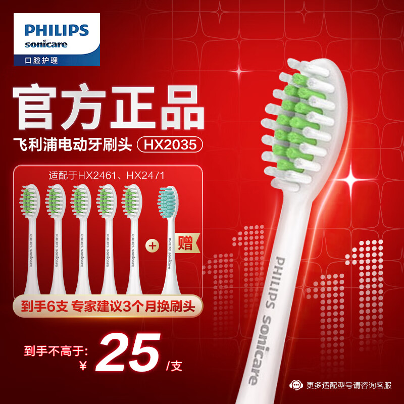 飞利浦（PHILIPS）电动牙刷头HX2035/02 亮白系列镇店款 柔和亮白刷头五支装  适配HX24全系列使用感如何?