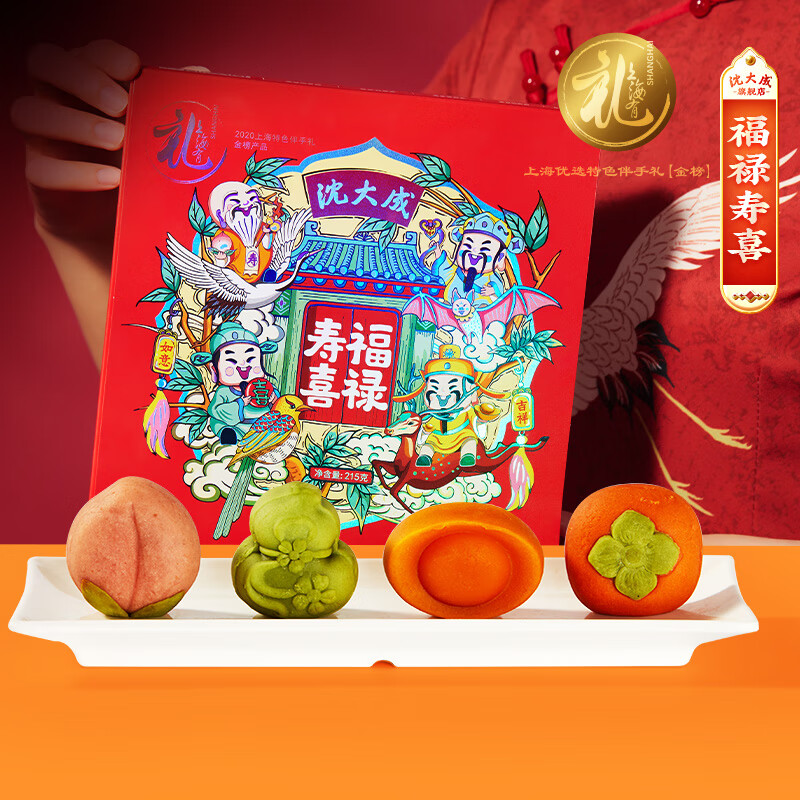 沈大成 老人生日祝寿过寿寿桃寿包寿宴馒头寿桃包诞生礼喜面寿礼生日