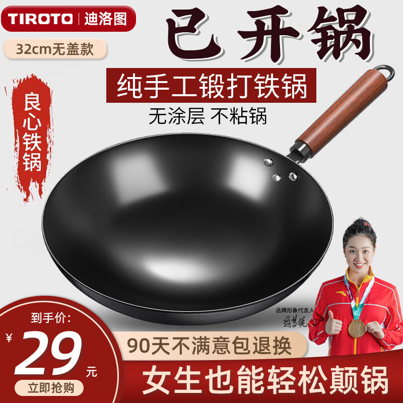 迪洛图精铁纯手工炒菜锅老式家用铁锅炒锅圆底无涂层不粘锅燃气灶专用