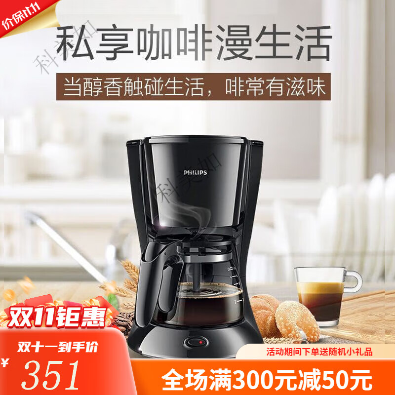 飞利浦咖啡机家用美式自动滴漏冲泡煮咖啡壶办公室煮茶机hd7432 hd