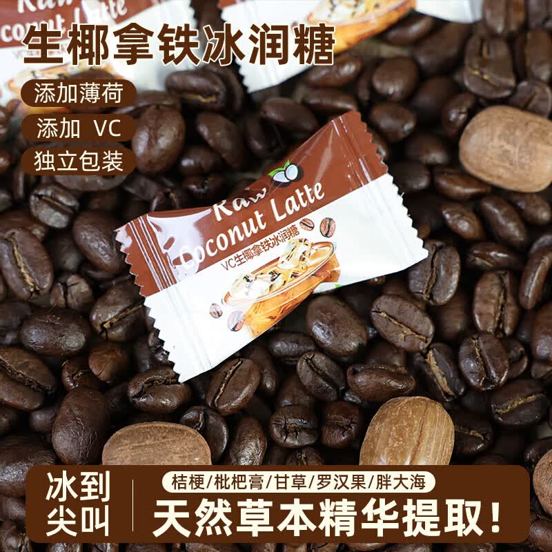 狄师傅冰咖啡糖 vc薄荷糖犯困清凉果润喉硬糖开车即食香润糖小包装 冰咖啡味1000g约480颗