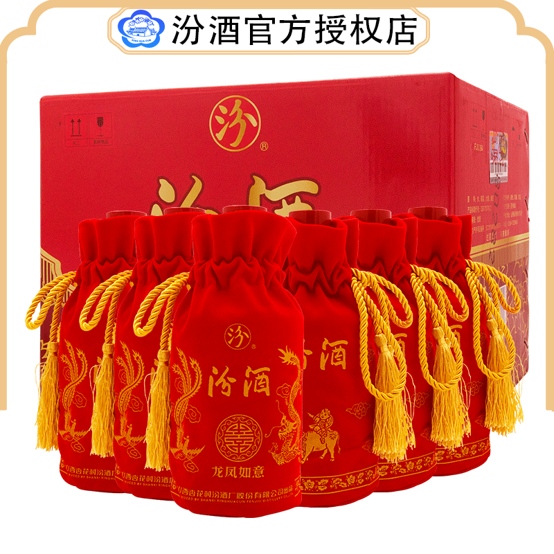 汾酒(酒厂直供) 杏花村汾酒股份厂清香型白酒 42度 475ml 6瓶 龙凤
