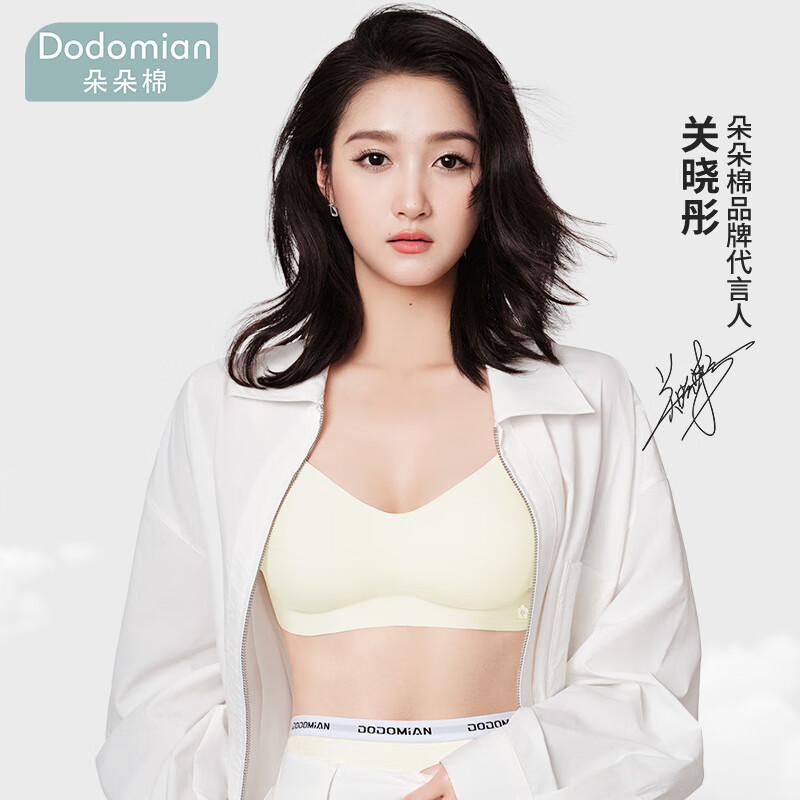 朵朵棉無鋼圈內衣軟支撐舒適透氣聚攏可調節(jié)文胸女 白色一件M