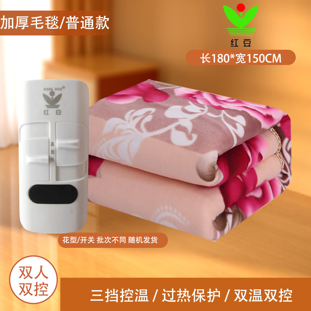 红豆电热毯安全智能定时双控调温双人电褥子加大加厚防水1.8米家用 牡丹150X180cm双人双控 三档控温