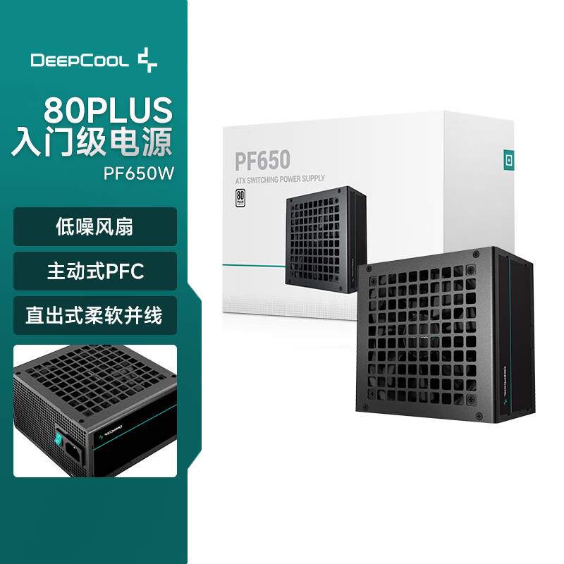 ݷDEEPCOOLPF650DֱԴ650W̨ʽԴ80PLUS/PF650D-HA  259Ԫ