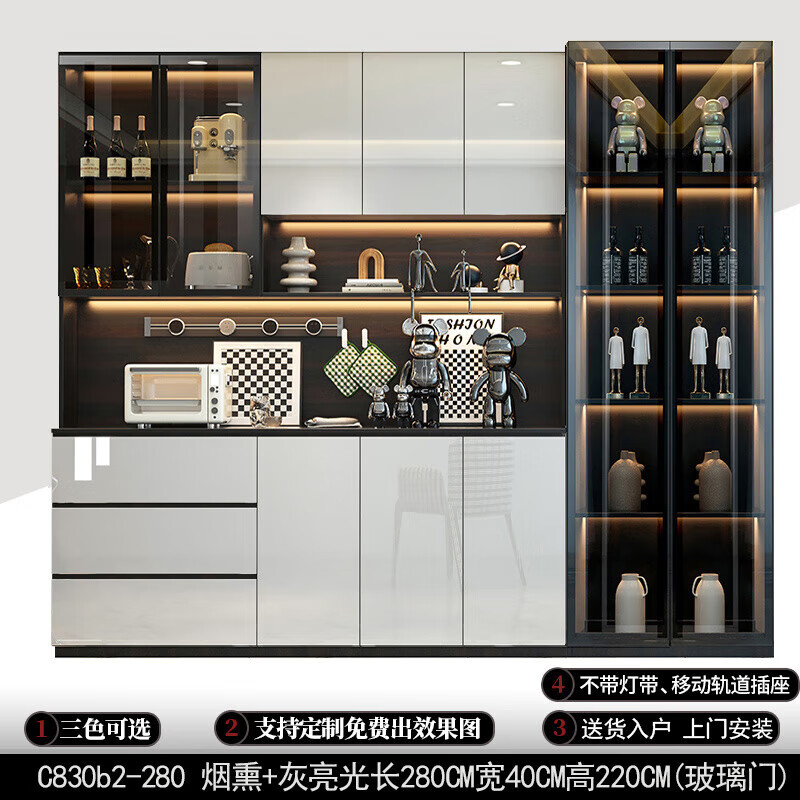 梵盛林2026新款餐边柜高柜一体靠墙现代简约客厅储物柜厨房家用置物酒柜 高光灰C-长280上宽30下宽40 送货上门+包安装