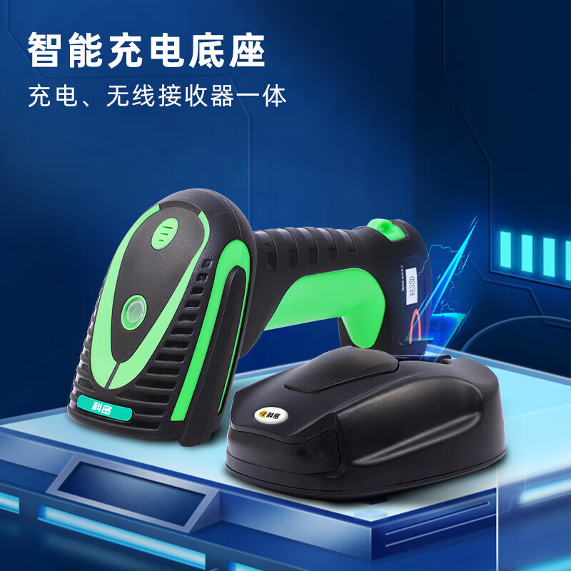 科密科密we35d无线一二维码带座条码枪扫描枪扫码枪工业防水防尘防油