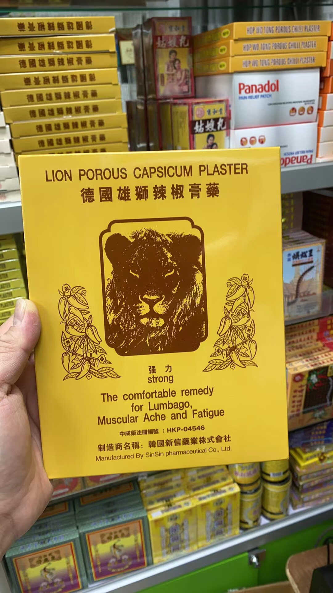 香港代购德国雄狮辣椒膏布贴布24片风痛骨痛腰背酸痛关节痛 痛 24 痛