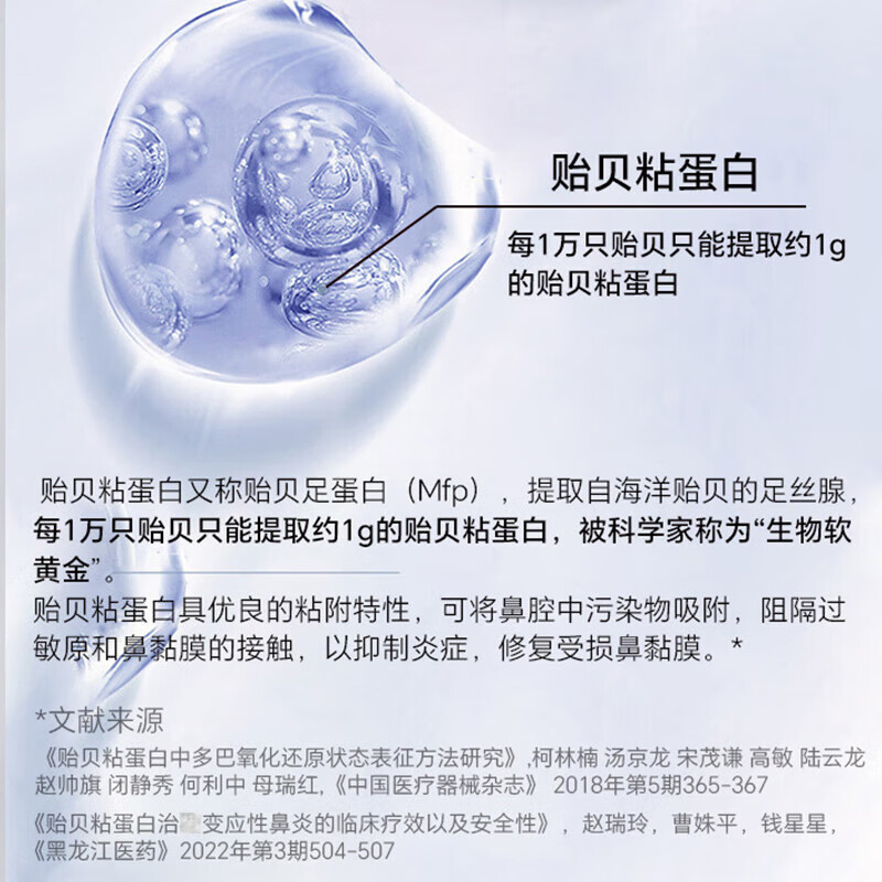 Pumedic普迈迪贻贝粘蛋白儿童鼻炎喷剂成人鼻炎专用鼻炎改善急慢性过敏性鼻炎修复鼻腔黏膜鼻炎喷雾 3盒周期装【过敏性鼻炎 -鼻塞-流鼻涕】
